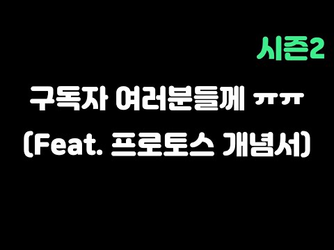 To All WaveTube Subscribers (feat. Protoss Guide)