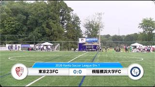 20260704東京23FCvs桐蔭横浜大学FC ダイジェスト