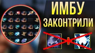 IMBA COMEBACK - ЗАКОНТРИЛИ ИМБУ! CONTRA ZEUS AND REARM in ABILITY DRAFT DOTA 2 IMBA SHOW