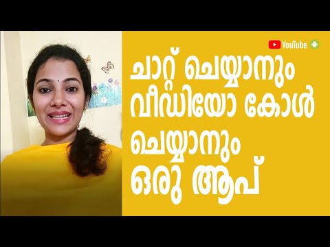 TamTam | A Messenger App for text chats & Video Calling