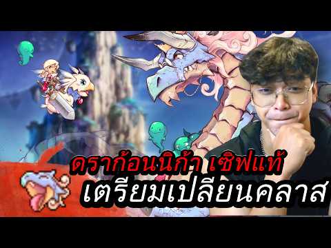 Dragonica Origin เตรียมเปลี่ยนเป็น วอร์ได้ :ดราโกนิก้า