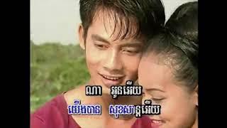 ទ្រាំដល់ផុតកម្ម - ឯក ស៊ីដេ & ខាត់ សុឃីម