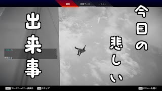 ＡＰＥＸ実況　＃３　俺の悲しくなった出来事を聞いてくれ・・。【ミラージュ】