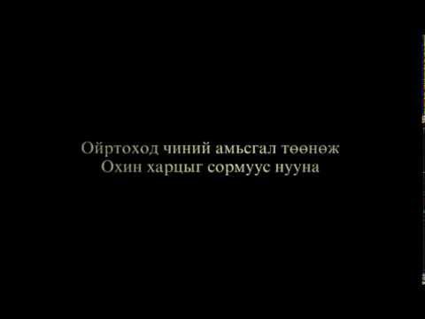 Zaya ft Tempo and C /M.I.X.X/ - Mild with Lyrics