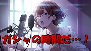 【シャニマス】限定樋口ガシャ。前回天井だし今回は余裕でしょう