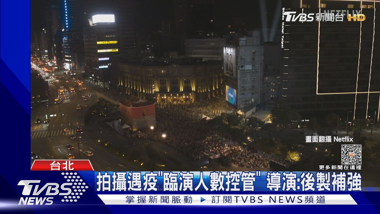 謝盈萱《人選之人-造浪者》重現選前之夜 封凱道2天拍攝