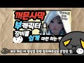Clip 2