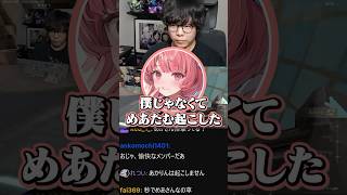ゼロめあ厄介リスナー あかりん　#zerost  #short