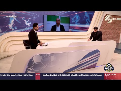 شاهد بالفيديو.. كوورة مع علي سالم - المدرب الكروي حمزة هادي &amp; المحلل الفني والمدرب الكروي سامي بحت | 2024/10/2