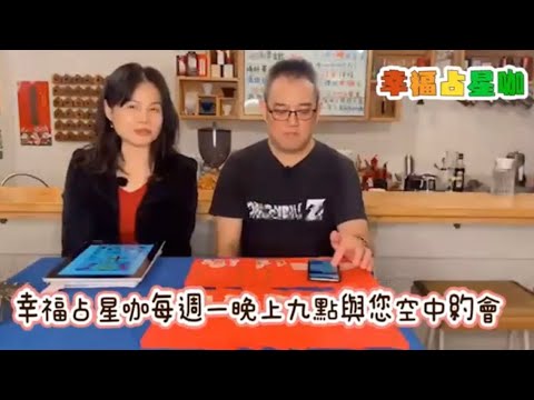 耶穌 星座