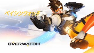 ゲームは一日にしてならず。【overwatch】