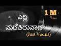 Ella Maretiruvaaga Just Vocals Bhavageethe Shalini SR