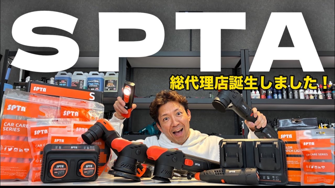 SPTA ついに日本総代理店が出来ました！