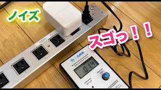 GREEN WAVEをノイズの多い場所で試した結果【宅録 ノイズ対策】