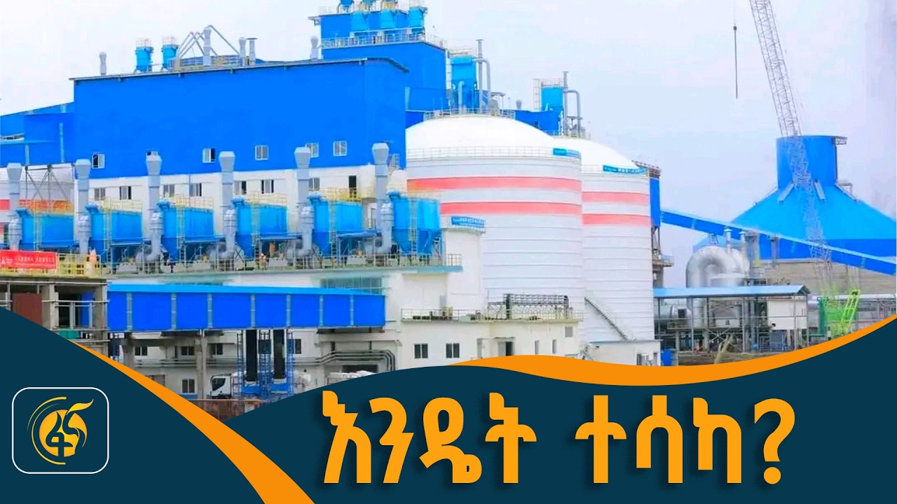 ለውጭ ገበያ ምን ተላከ? ምንስ ተገኘ?