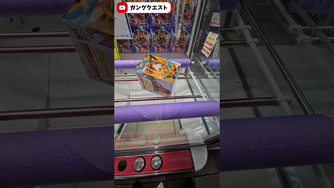 角を狙って押したらなんか取れた