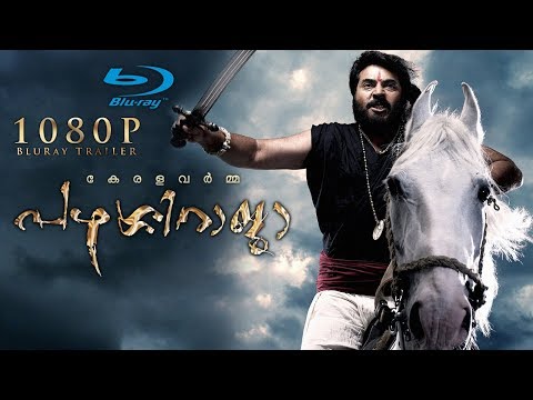 Kerala Varma Pazhassiraja | Mammootty | Sarath Kumar | Thilakan | 1080p Blu-ray Trailer