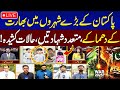 Live Indian Drone Attacks In Major Cities Of Pakistan Latest Situation Pak India War Samaa TV
