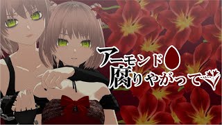 Very nice Guitar Solosasuga bro never fails to deliver - アーモンド腐りやがって/SLAVE.V-V-R