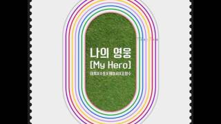 [HQ] [AUDIO] 이특 (Leeteuk), 수호 (Suho), 케이시 (Kassy), Cho Young Soo – 나의 영웅 (My Hero)