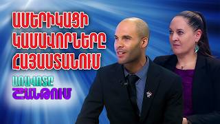 Լի, Անաստասիա Քոլիվաս, Հերմինե Ղազարյան,