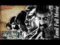 Aaranya Kaandam 2011 Ravi Krishna Sampath Raj Yasmin Ponnappa Tamil Super Hit Full Movie