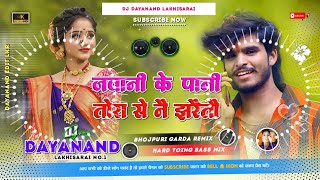 Download lagu Dj Dayanand Lakhisarai | जमुई विधानसभा | Ashish Yadav New Song | Jamui Bidhan Sabha | Dj Remix Song mp3
