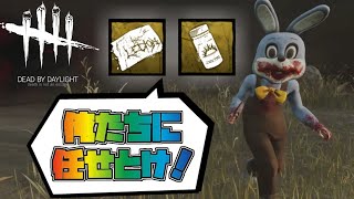 【DBD】リージョン、これだけ使ってれば勝てる説【デッドバイデイライト】