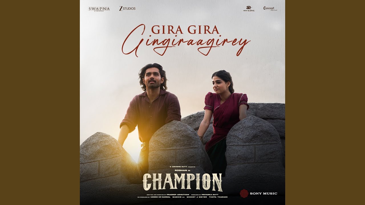 'ఛాంపియన్' ఫస్ట్ సింగిల్‌ రిలీజ్