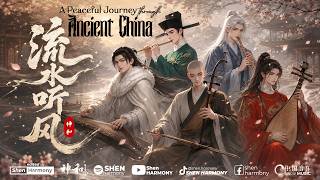 Traditional Chinese Instrumental Music | Flowing Waters, Listening to the Wind (流水听风)