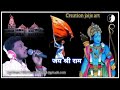 Mera Bharath Ka Bachcha Jai Shri Ram Bolega Hindi Status