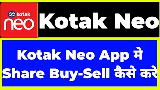How to buy-Sell Share in kotak Neo App || Kotak neo app me share kaise buy-Sell kare