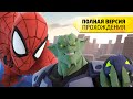 Человек паук Disney Infinity 2.0 Прохождения на русском (Полная версия ...