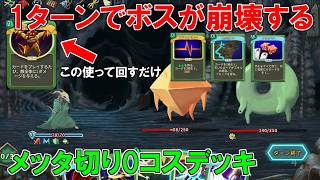 これがサイレント！0コストのカードを使ってるだけで敵を破壊するデッキを作る！！【Slay the Spire】