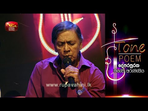 Duwillen Wathsunu Thawara @ Tone Poem with Morris Wijesinghe & Indika Upamali