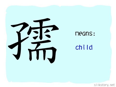 SilkStory - The Story of Chinese Character