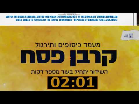 WATCH THE PASSOVER SACRIFICE TO PERFORMED ON THE TEMPLE MOUNT SOON!