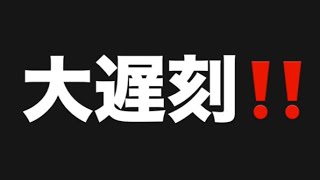 大遅刻‼️ #百田尚樹　#有本香　#保守党　#河村たかし　#減税日本　#北村晴男　#竹上ゆうこ  #高市早苗　 #リハック　#アベプラ　#小泉進次郎　#小野田紀美　#片山さつき 