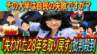 【悲報】「失われた28年を取り戻す」片山さつき財務相の投稿に批判殺到！【高市政権/直間比率の是正/マッチポンプ/消費税減税】