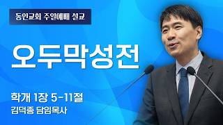 설교 동영상 메인 