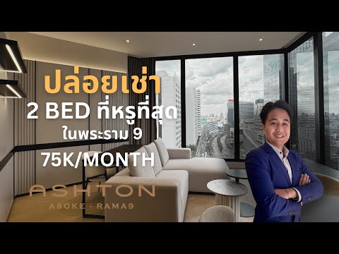 ✅ห้องเข้าใหม่✅ เพิ่งแต่งเสร็จ 2 นอน วิว Best seller แต่งสวยมาก (มีคลิป Room Tour) – รูปที่ 2