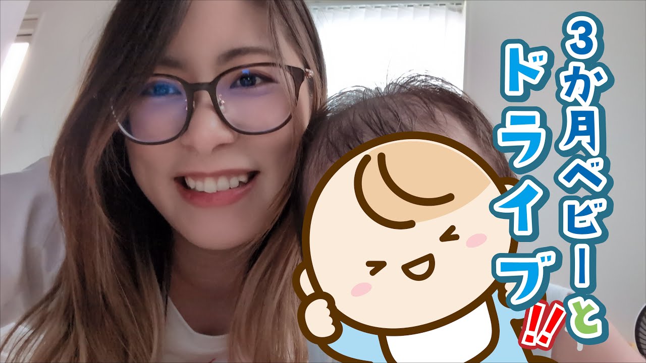 車を借りて子供とドライブ🚗