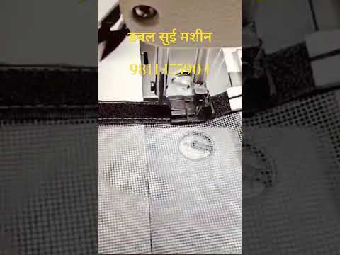Double Needle Lockstitch Machine