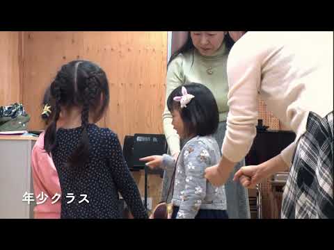 音楽学科 仙川教室紹介 未就学児向け
