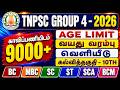AGE LIMIT TNPSC GROUP 4 EXAM 2026 GROUP 4 2026 VACANCY