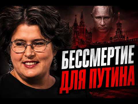 "ПУТИНА ОБМАНУЛИ": Биолог о БЕССМЕРТИИ и природе человека | Мария Кондратова