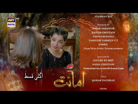 Amanat Episode 23 - Teaser - Presented By Brite - ARY Digital Drama