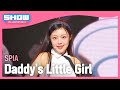 수피아(SPIA) - Daddy's Little Girl l Show Champion l EP.516 l 240501