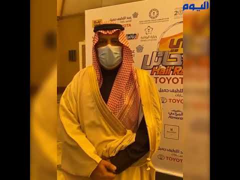 أمير حائل لـ"اليوم" : إنطلاق رالي حائل بكل تميز رغم الجائحة