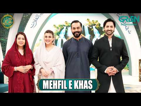 Mehfil e Khas ( Kubra Khan & Gohar Rasheed ) Rabia Anum - Danish Taimoor | Mehfil e Ramzan Day - 04